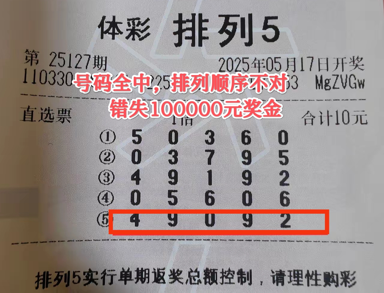彩票中奖号码私彩大奖号码图片体彩6 1浙江开奖结果彩票概率不如网赌