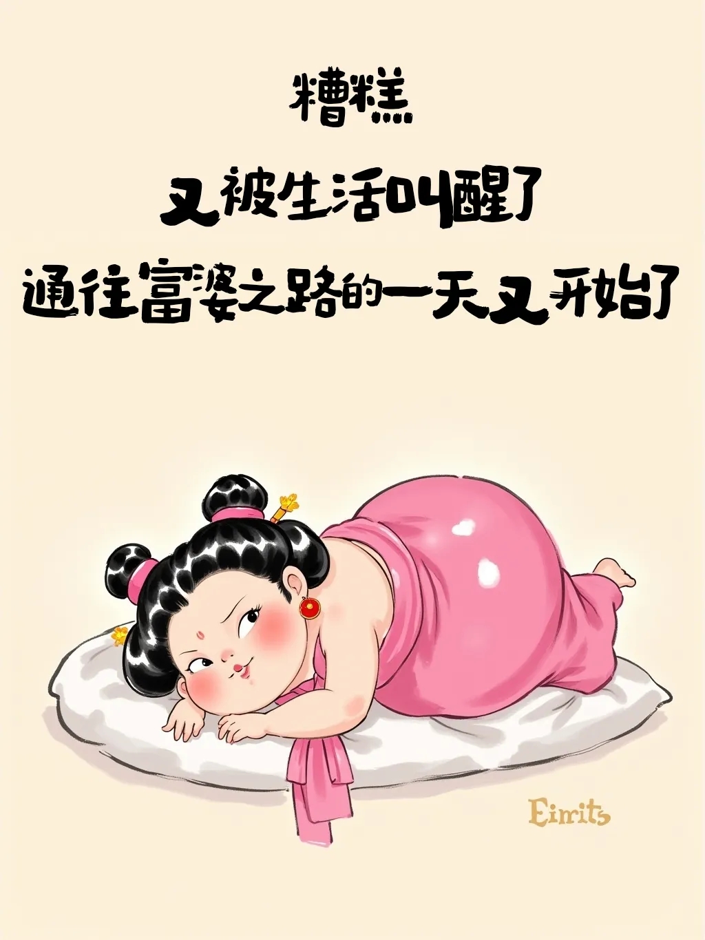"牛马早起上班这样发,去笑死你的朋友圈"