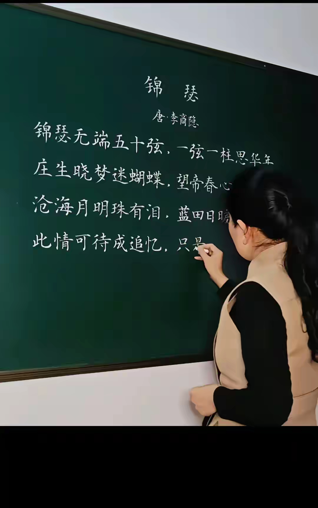 有些年轻教师对粉笔字不重视,认为现在教学都靠智慧黑板,一体机等多