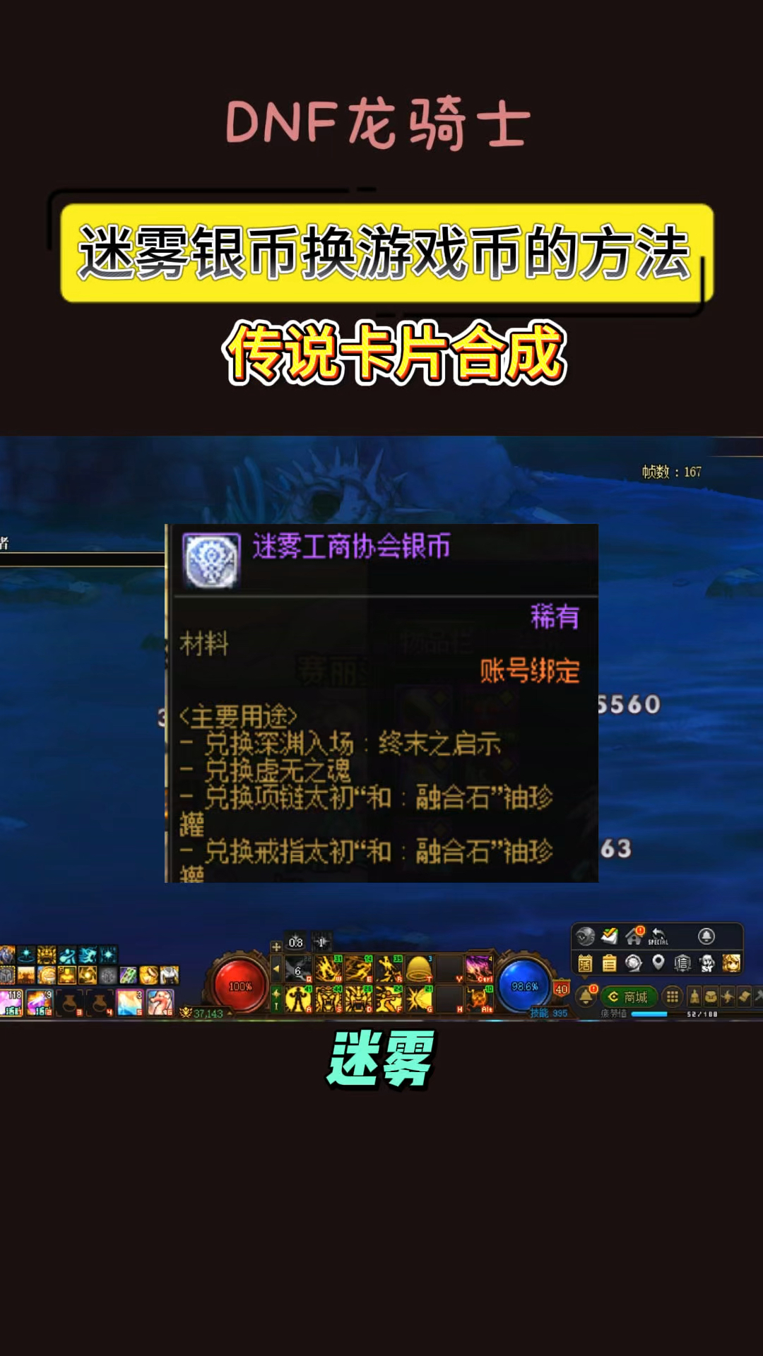 dnf怎么免费合成卡片