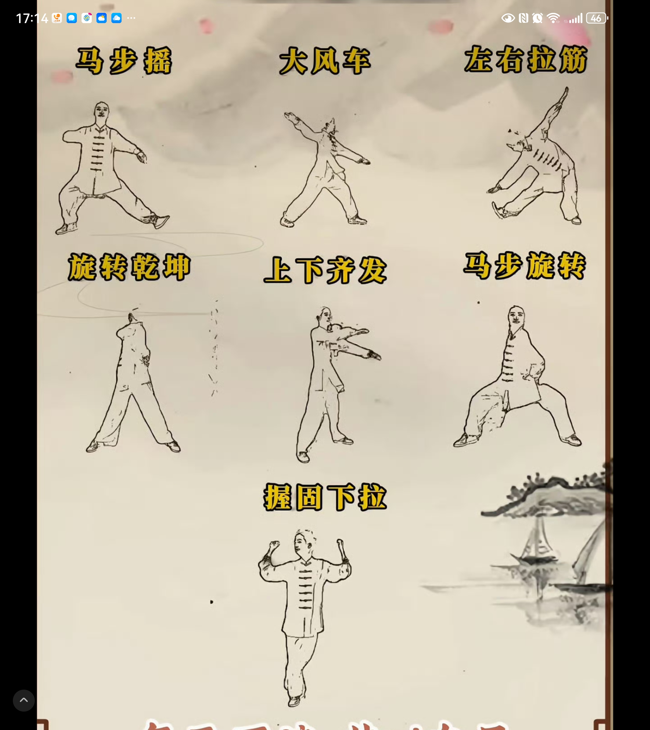 养生太极杖第二式分解教学视频(养生太极杖第二式分解教学视频全套)
