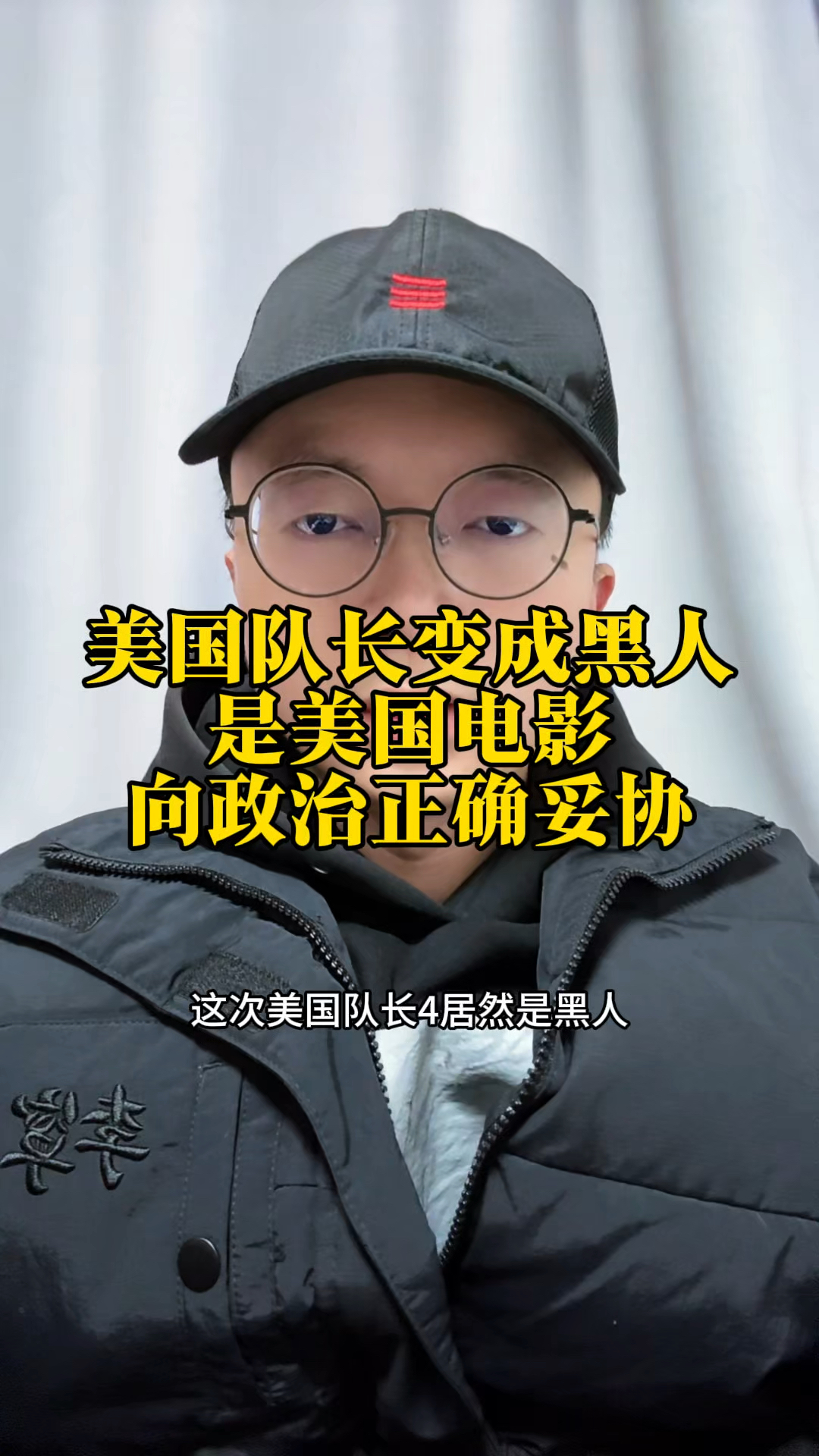 美国队长为什么变成黑人了?