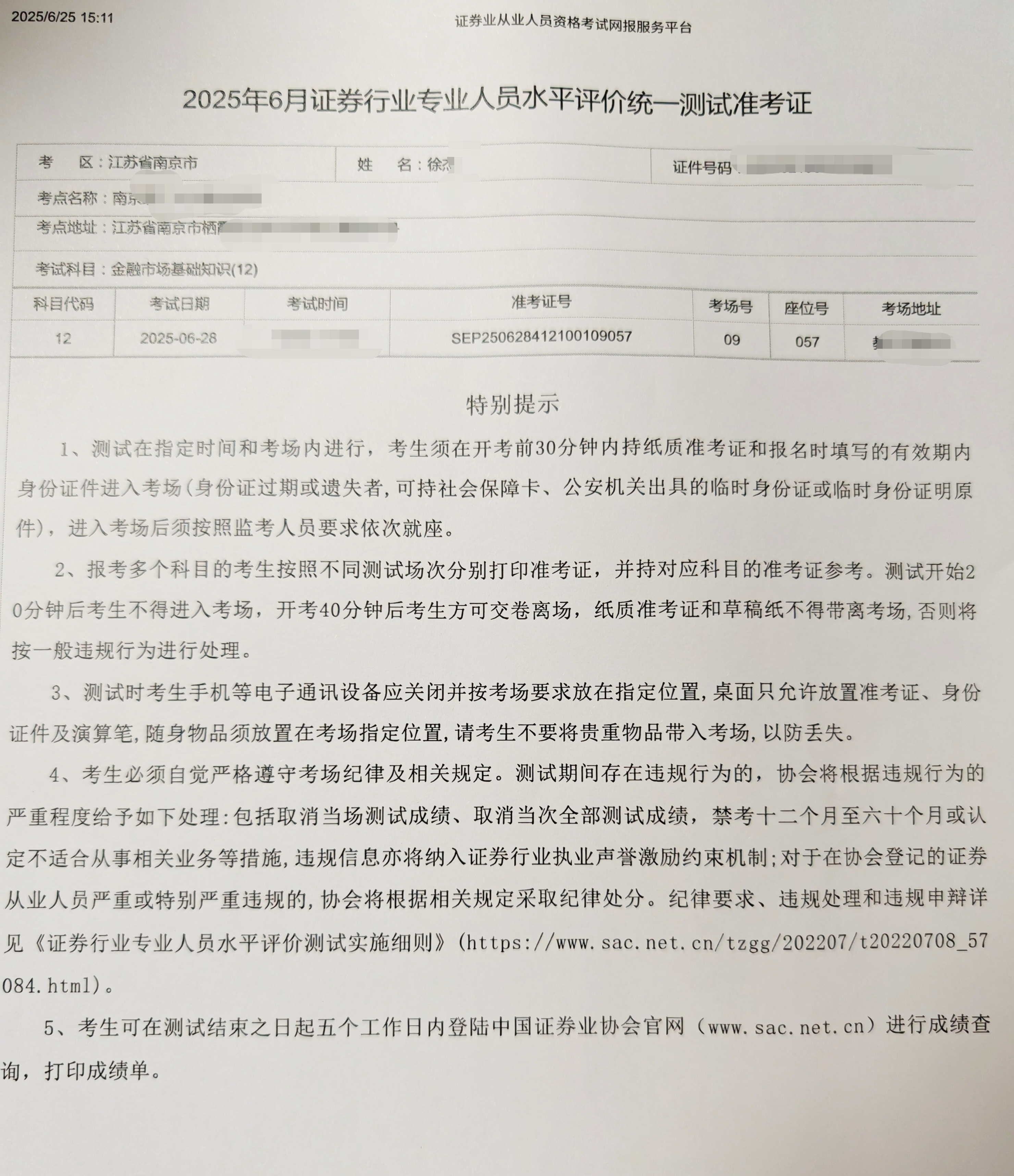 证券从业证什么时候考试(证券从业证考试的时间是什么时候)