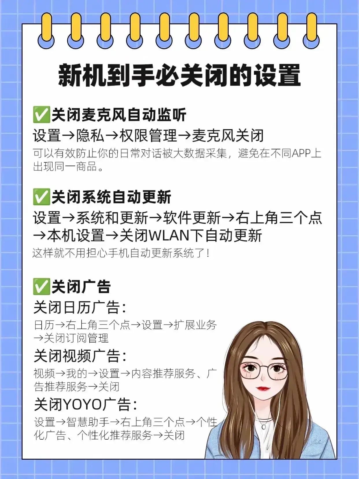 荣耀资讯推送怎么关闭设置(怎么关掉荣耀手机的资讯推荐)