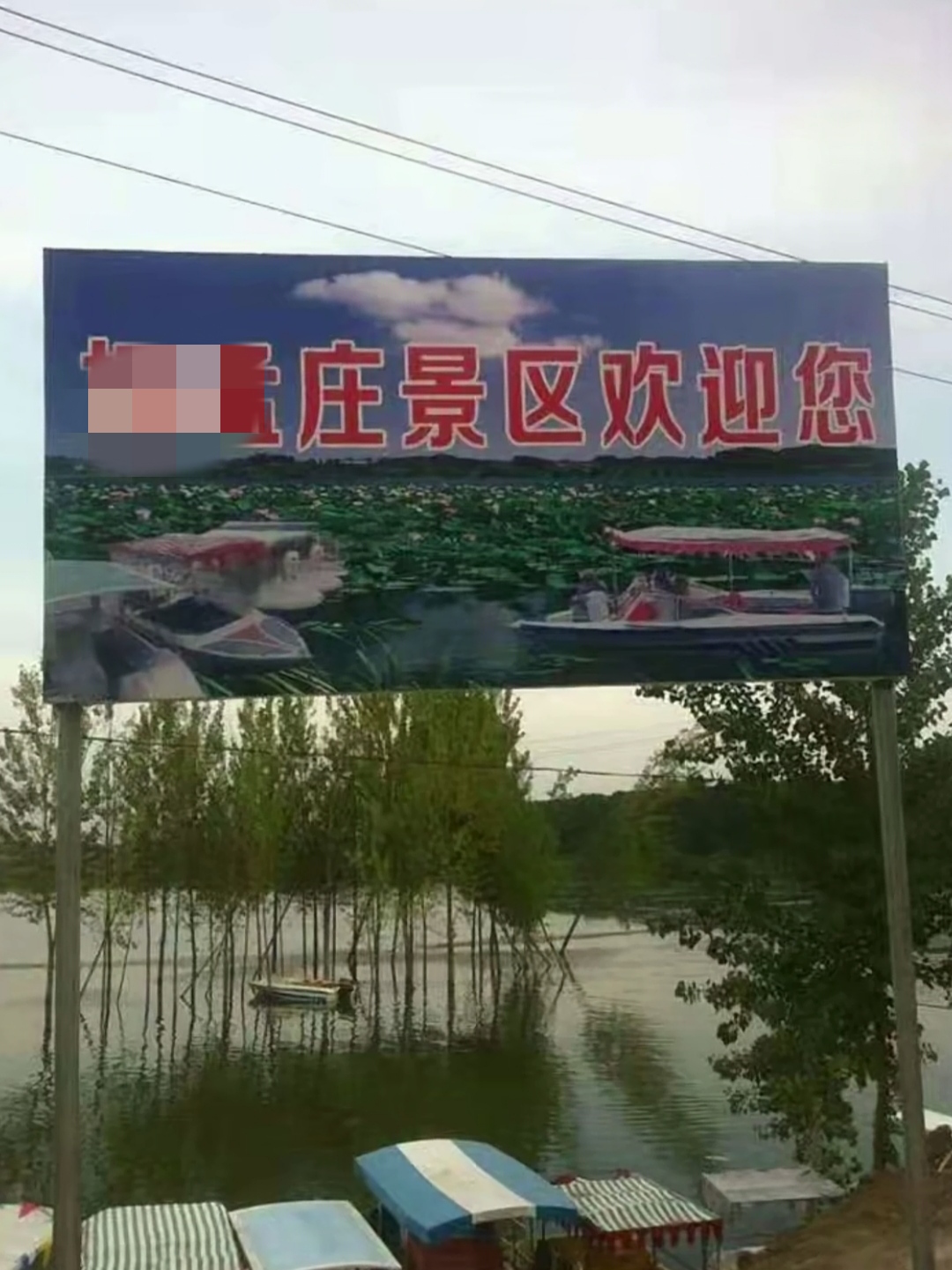 发生在保定白洋淀景区的扎胎事件依然持续发酵中警方还在调查嫌疑人