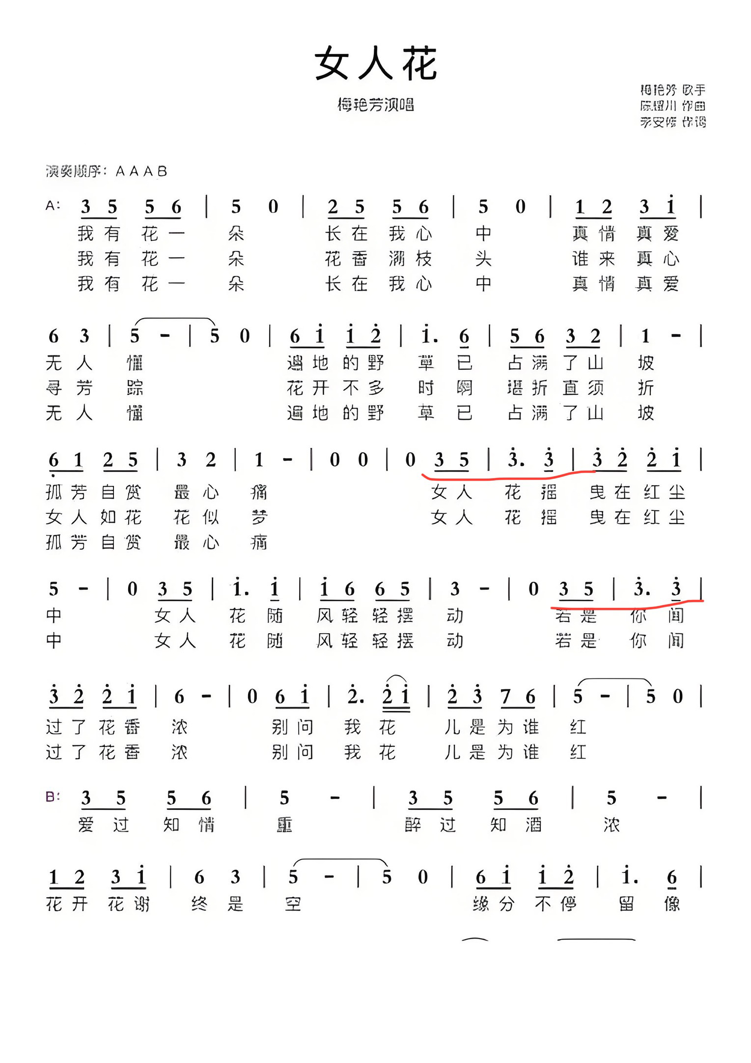 《女人花》是梅艳芳的经典作品之一,她沧桑低沉的嗓音,加上感情上演绎