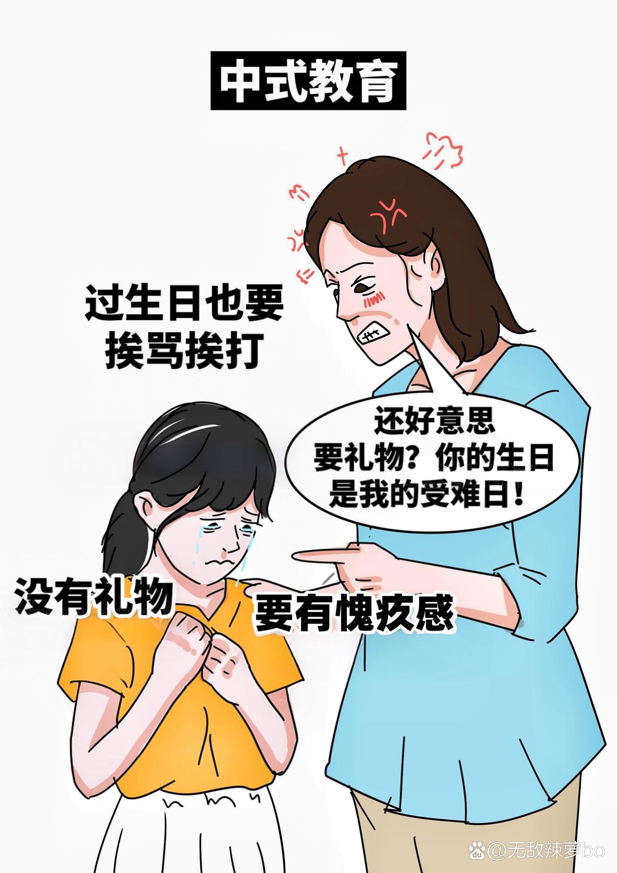 有些父母年轻时对子女不闻不问老了却要求超额回报