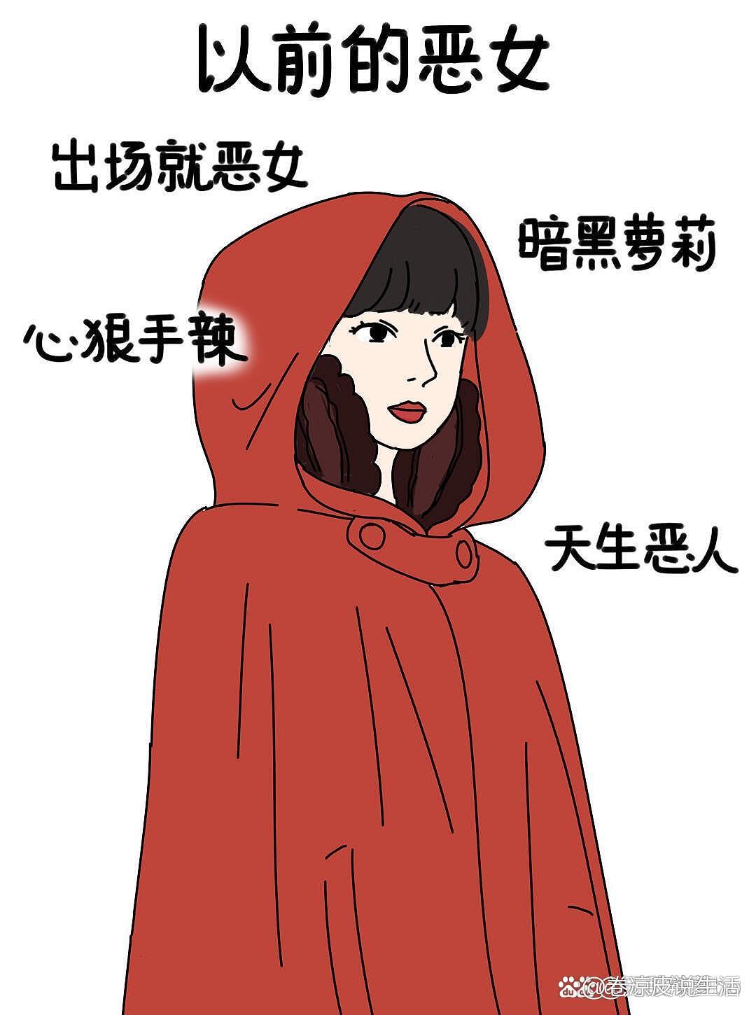 以前的恶女vs现在的恶女 以前的角色黑化不用烟熏妆衣服都可以不换