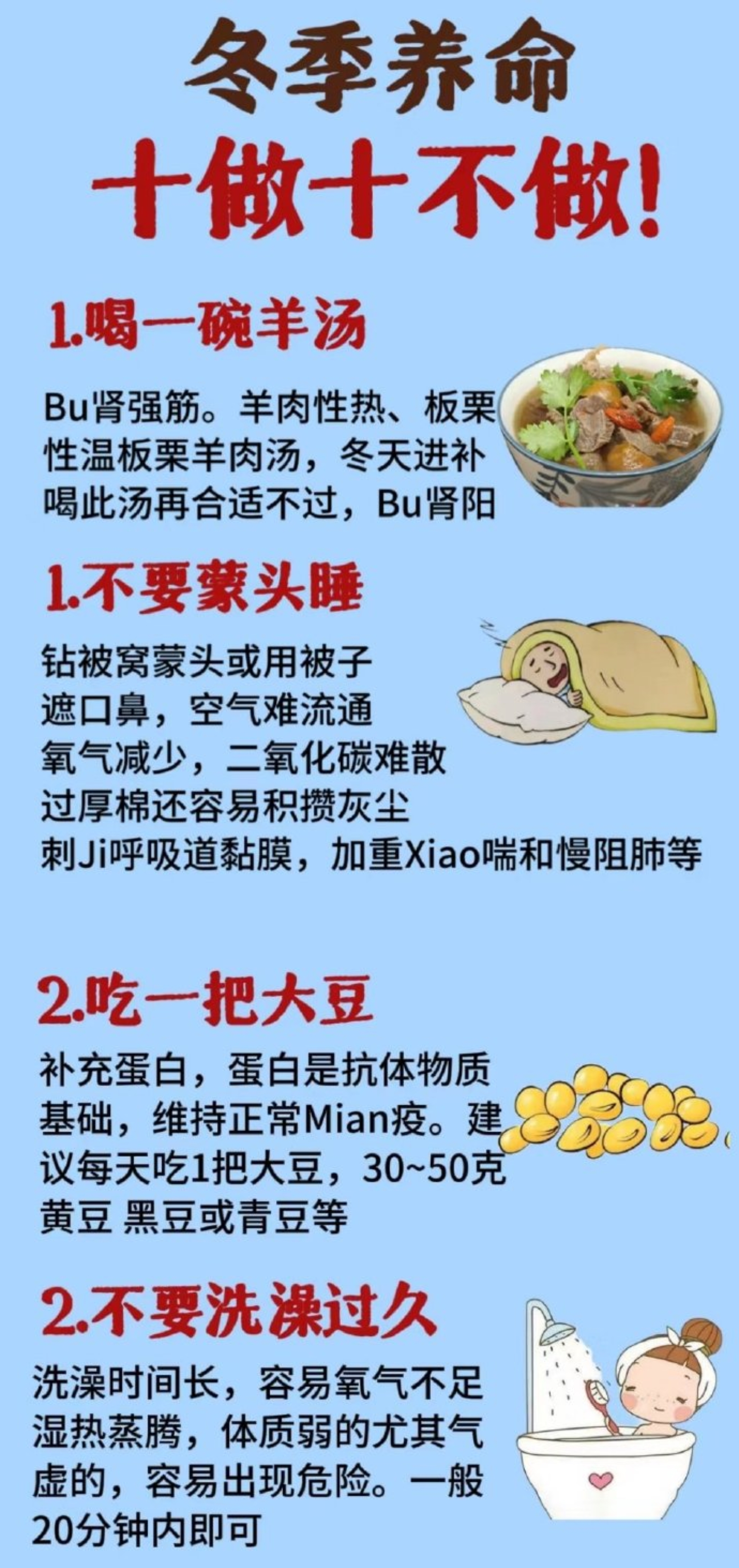 冬季养生知识总结大全视频讲解(冬季养生知识总结大全视频讲解图片)