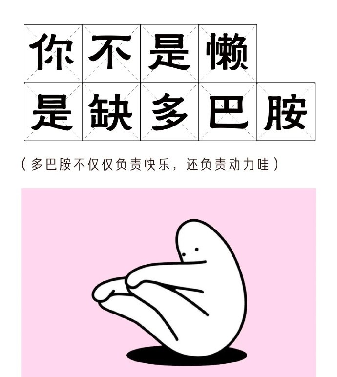 大脑奖赏系统中的神经元会释放多巴胺,让人产生快乐的感