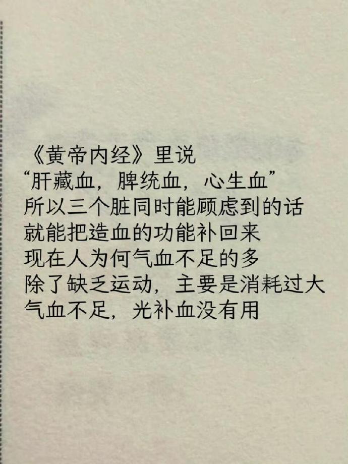 为什么气大伤肝