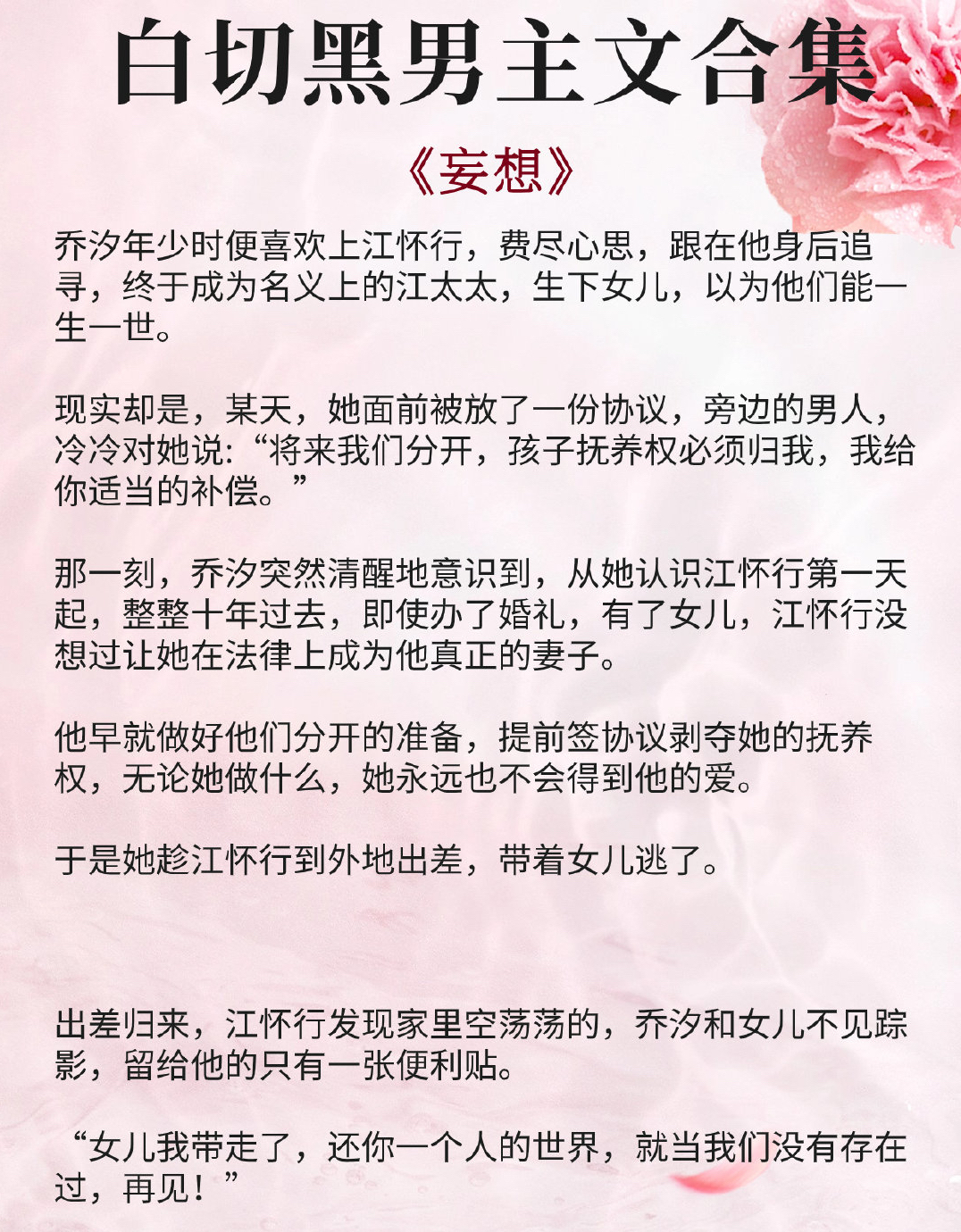 《黑道暗枭的囚妻》小说