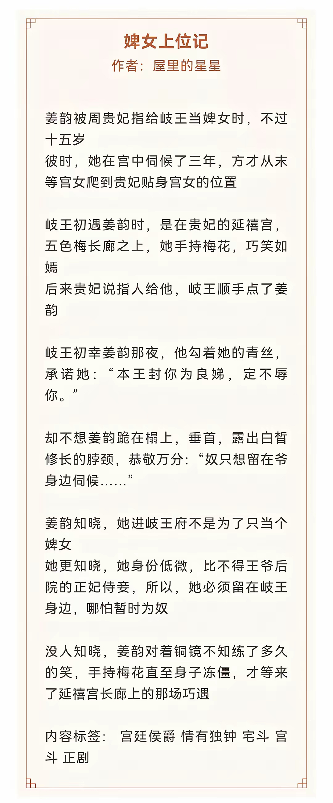 抖音神女宫小说=神女宫宫主来了一旁的傻女却笑了