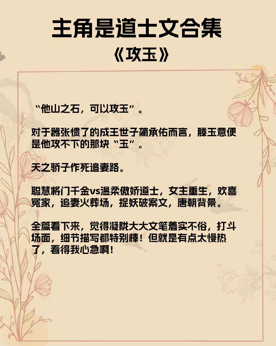 开局获得道士系统的小说