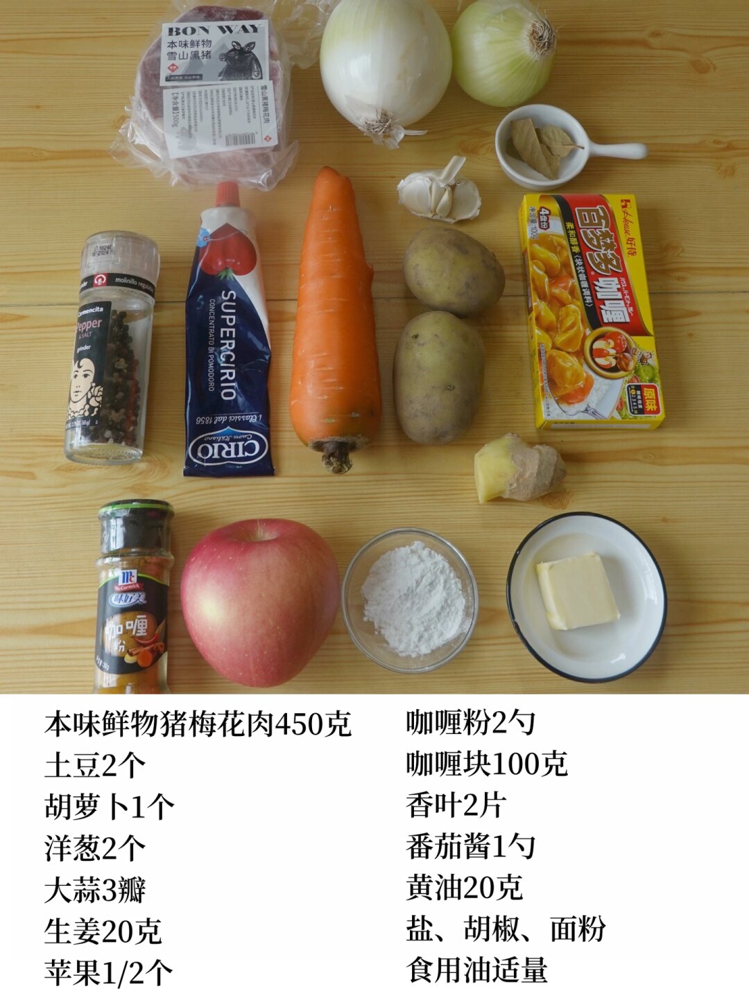 巨浓郁日式王道猪肉咖喱 超详细教程 一般说到咖喱首先想到的是鸡肉