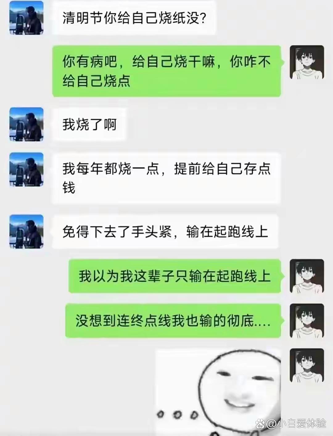 聊天记录出轨 微信