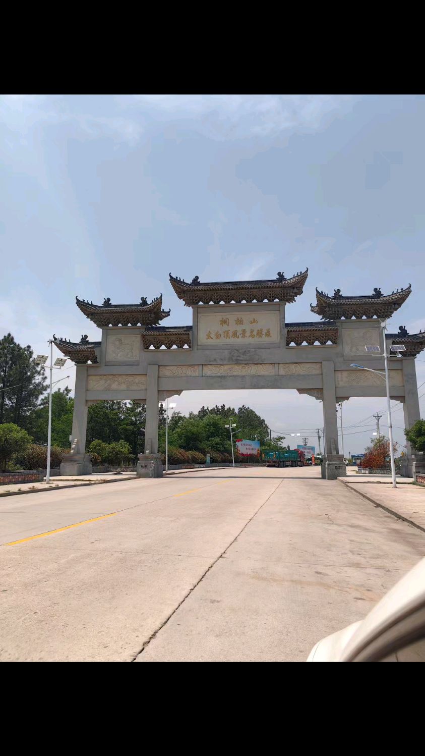 随州田王寨,青山绿水映照红旗的地方!勿忘国耻,致敬先烈!