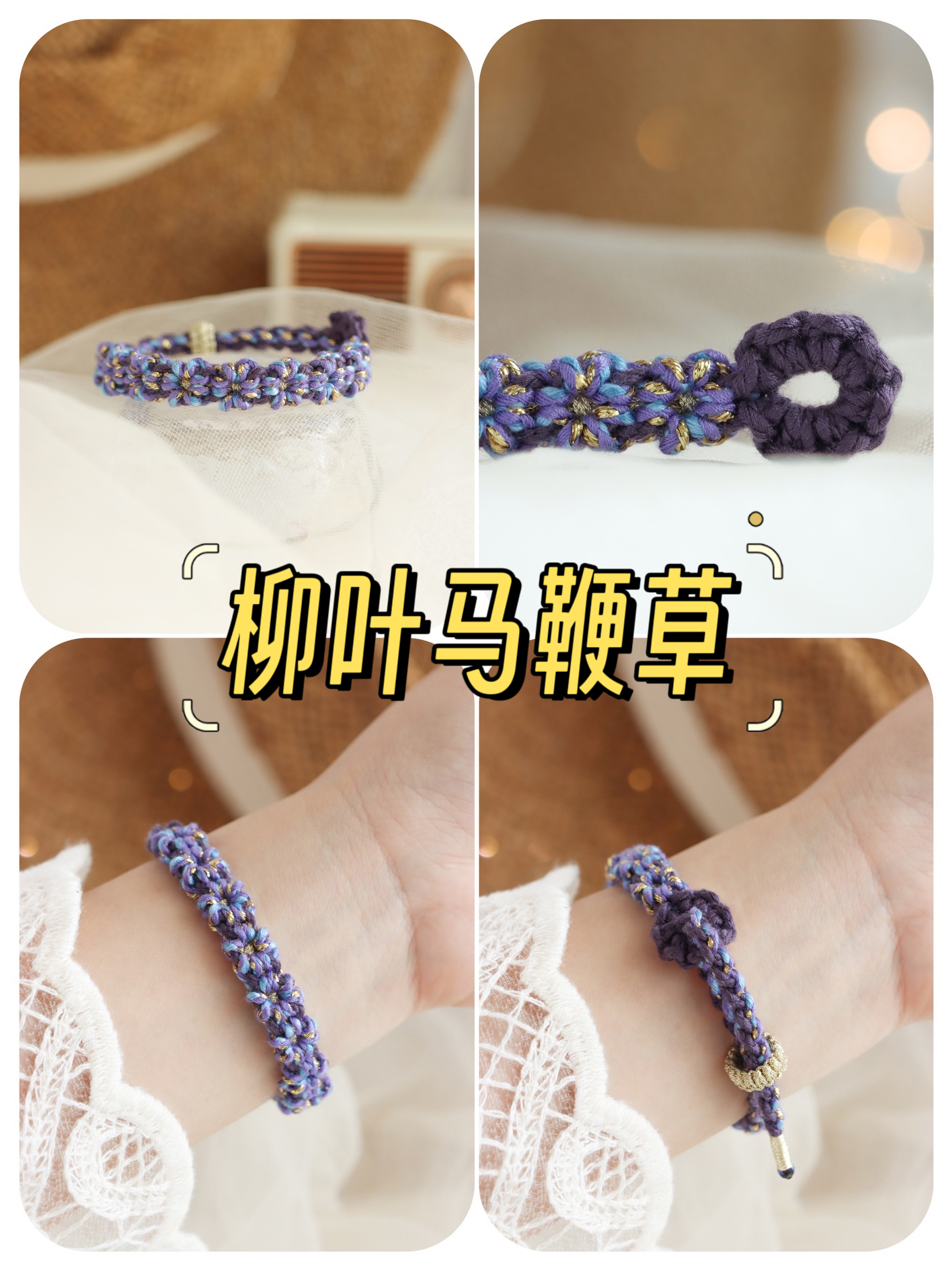 编织出5种色彩的单向平结轮回手环图用真草做手链制作大全图片过程三