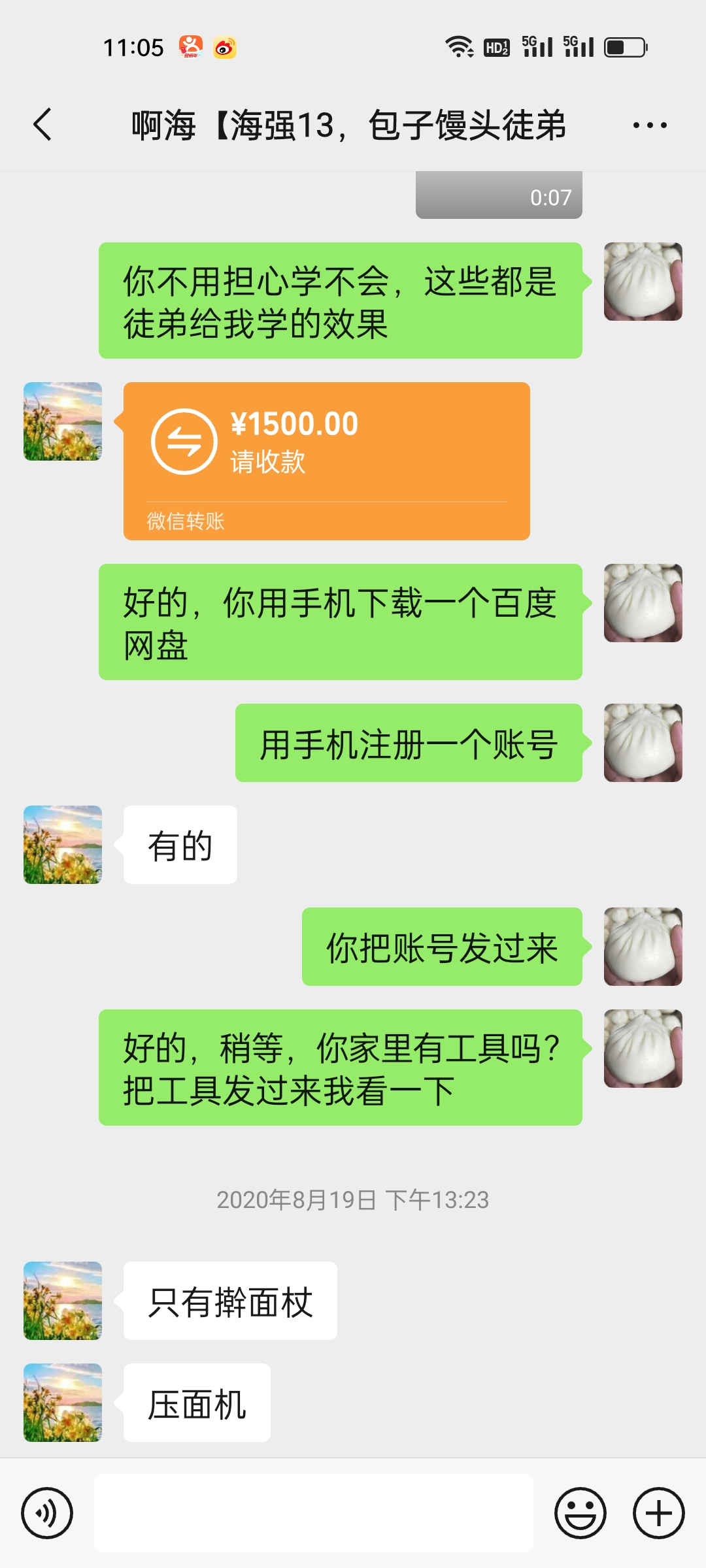 赚钱软件不用手机号直接微信等的(赚钱软件不用手机号的马上能提现的软件)