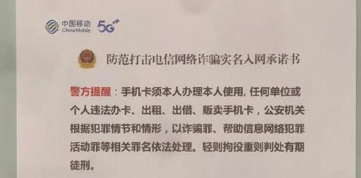 网上卖的虚拟手机号码安全吗