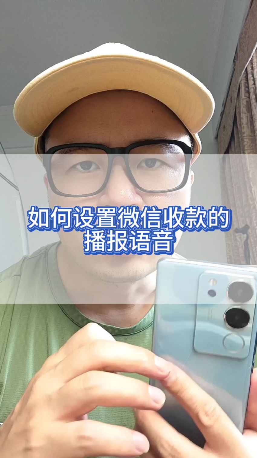 开启短信语音播报功能怎么设置 开启短信语音播报功能怎么设置