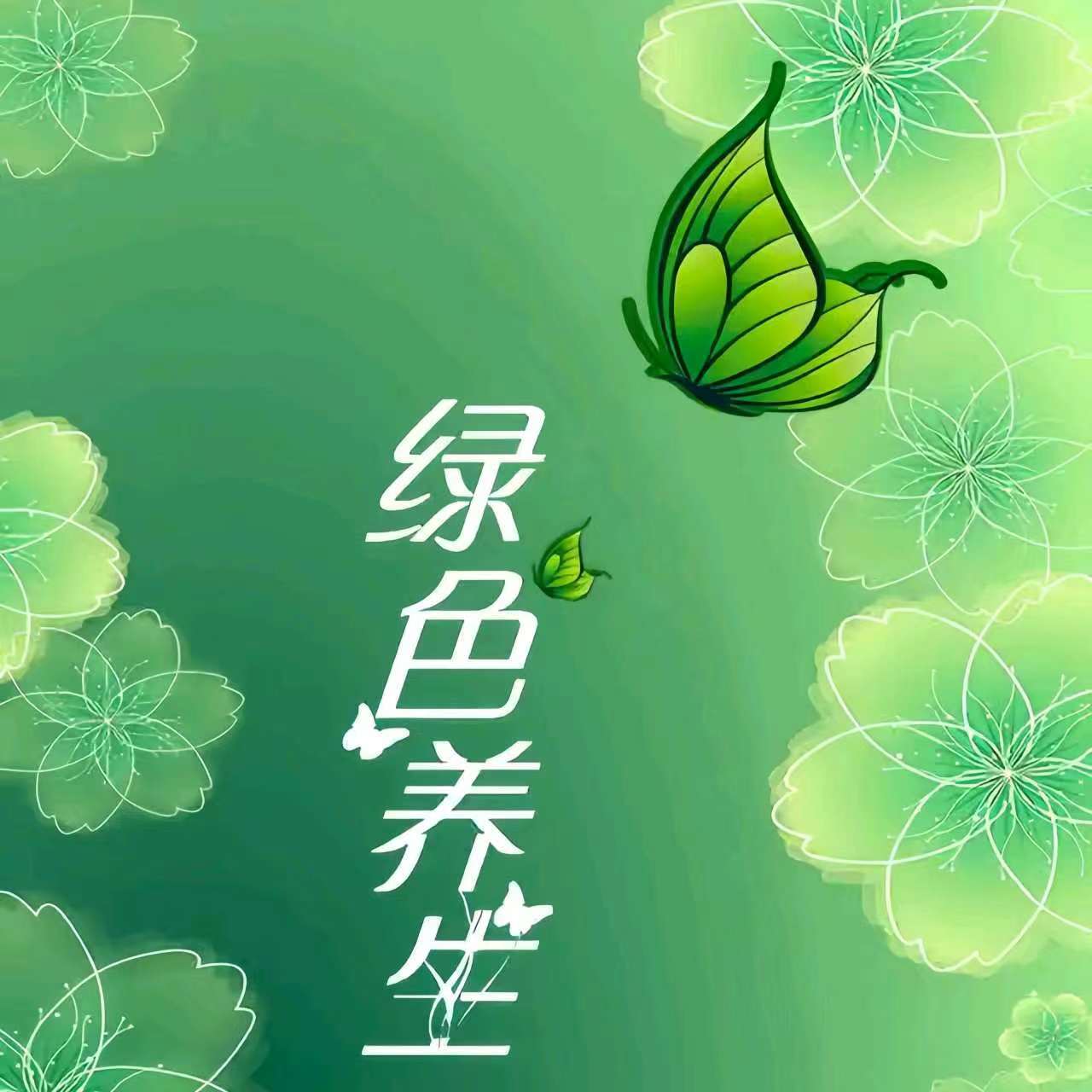保持固定的入睡和起床时间,成年人尽量在晚上成人与养身自律绿色图片