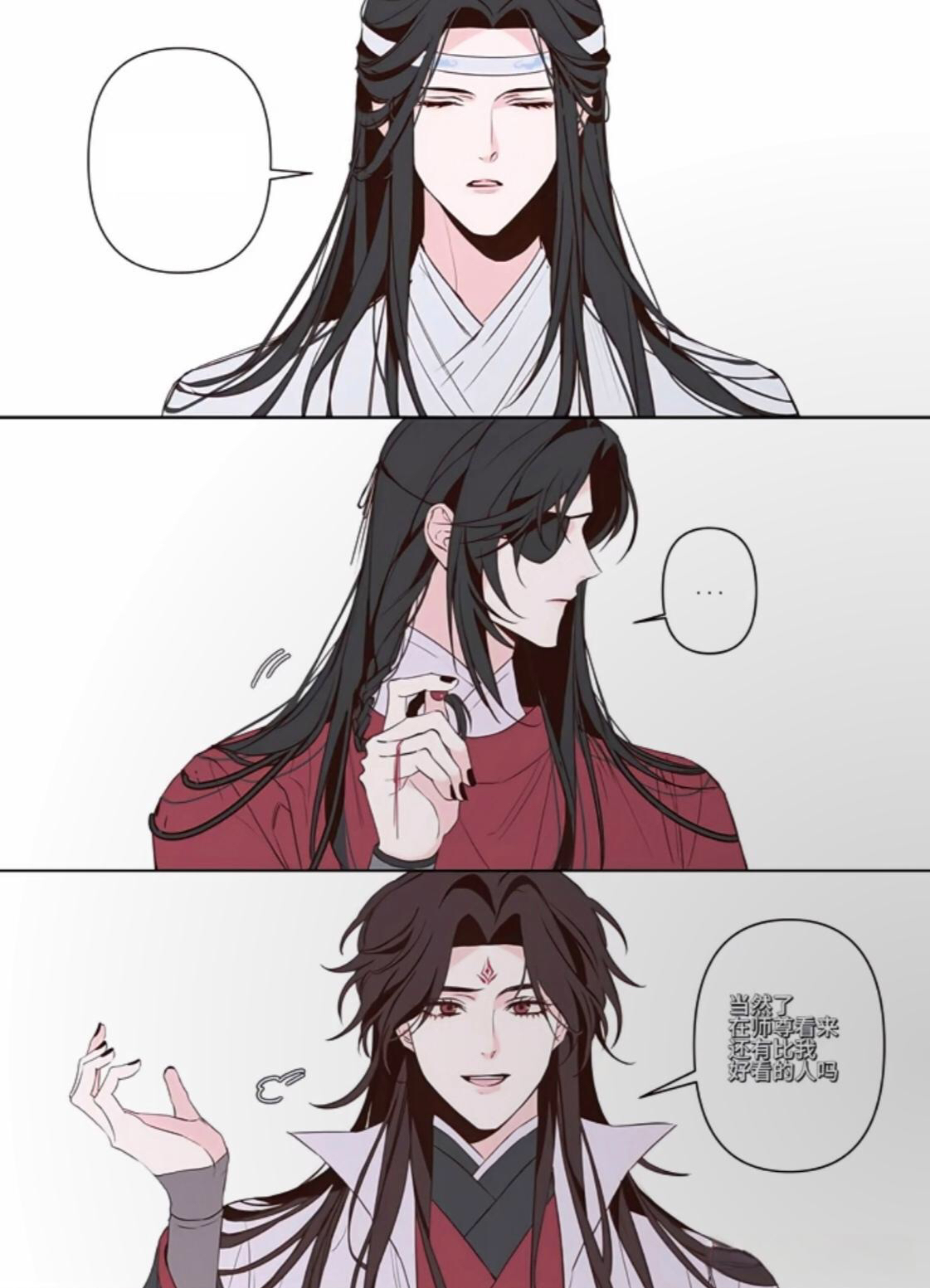 墨家三攻之你认为自己好看吗 画师×:squid