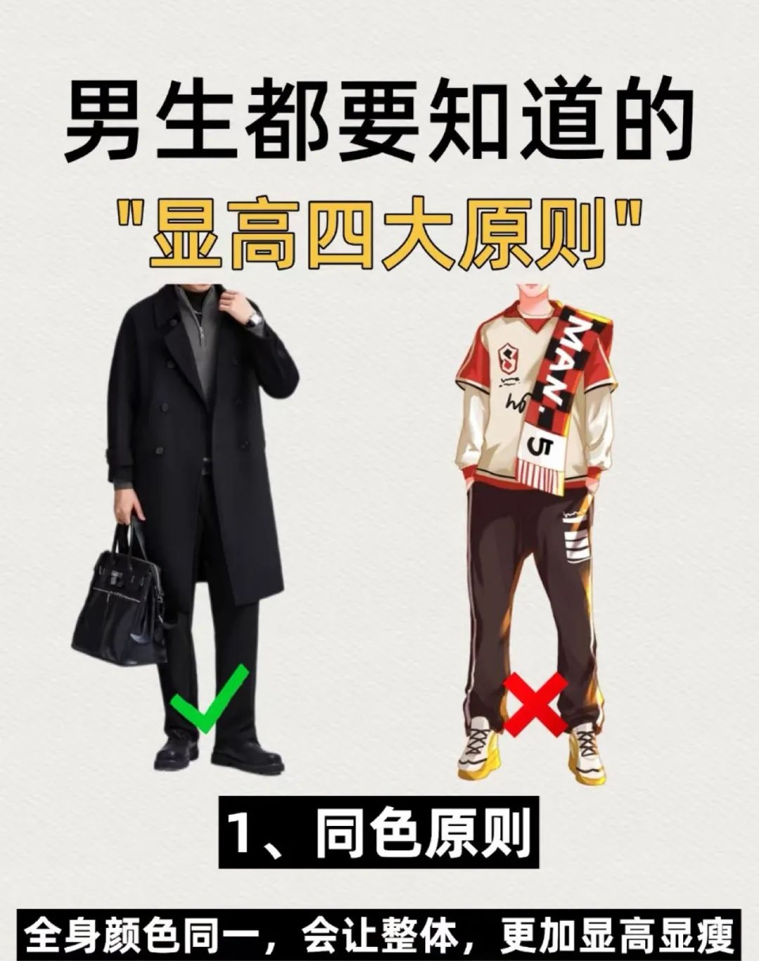 男士长裤显高图片对比穿宽条纹跟细条纹穿搭错误示范男职场男士错误