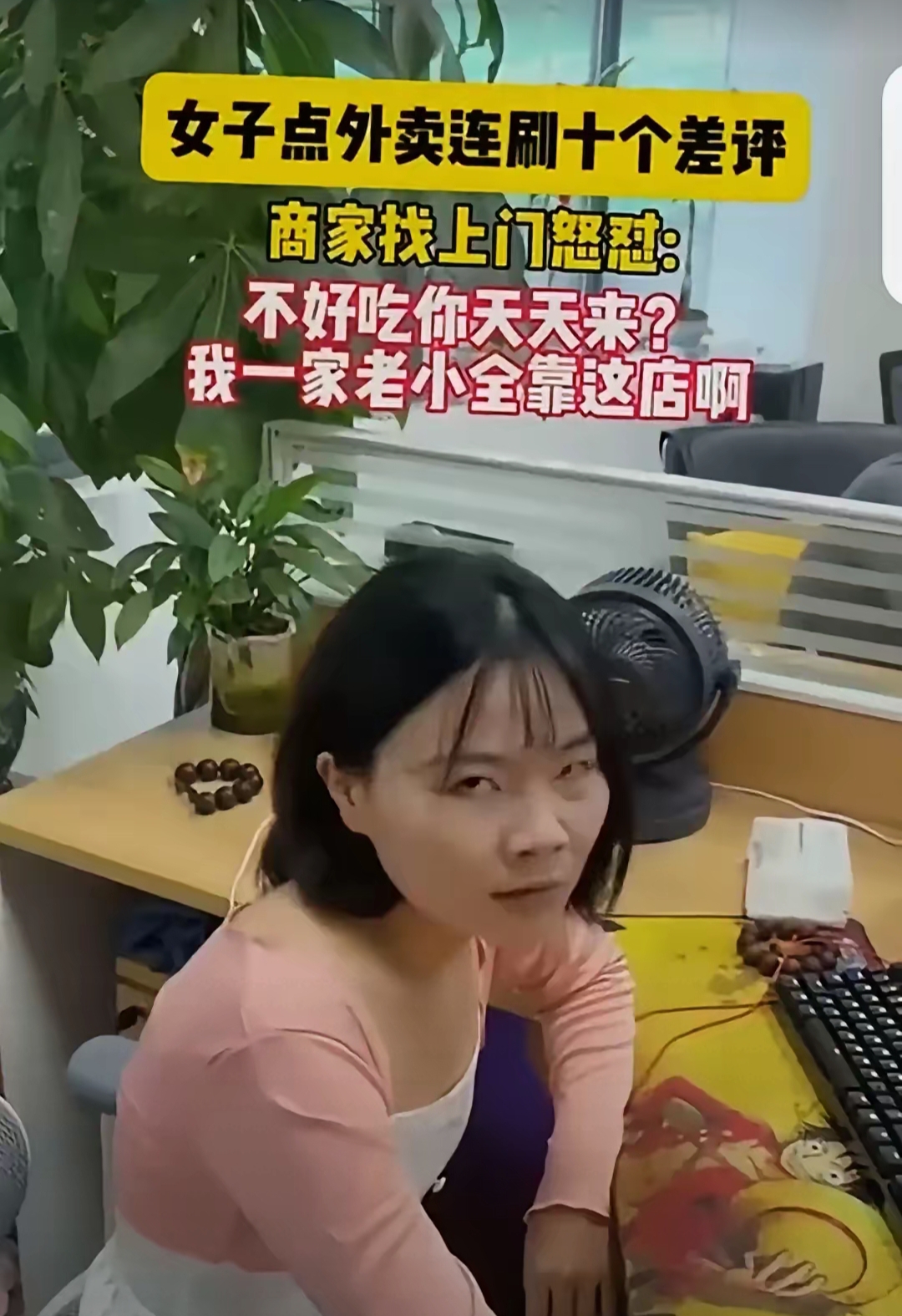 女子点外卖连刷十个差评被老板找上门来 一女子在外卖店点了多次