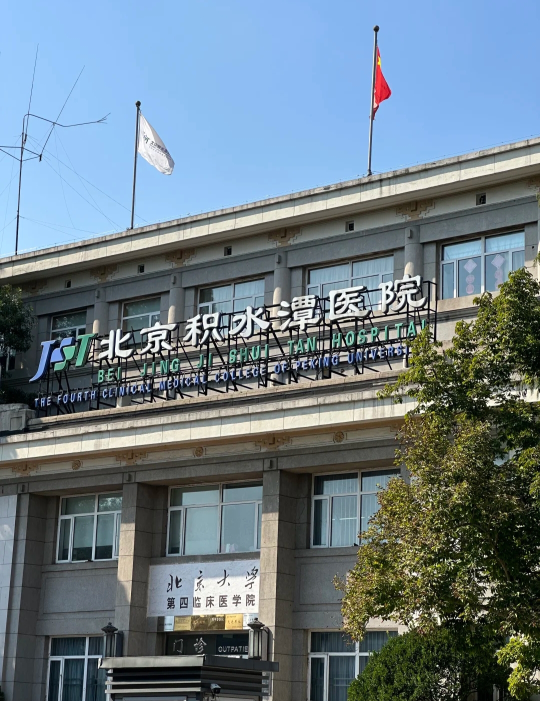 北京积水潭医院、石景山区代排队挂号，享受轻松就医的简单介绍