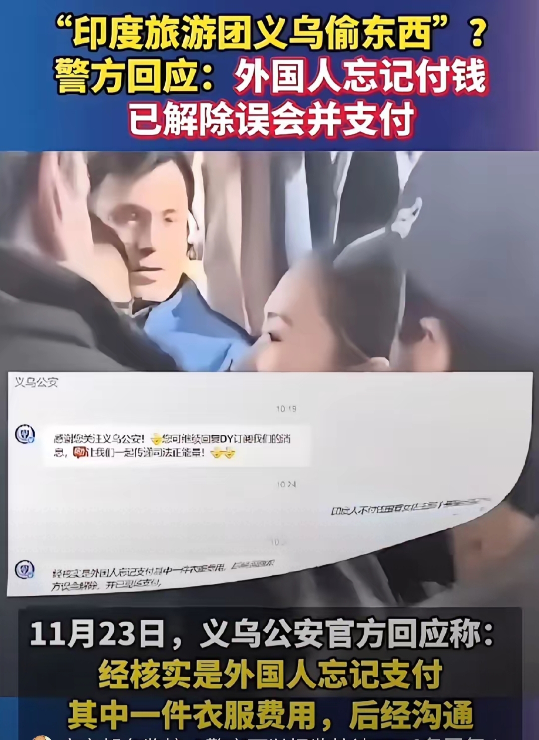 义乌漏付式和稀泥处理方式引广大国人不满外籍游客偷拿变成漏付