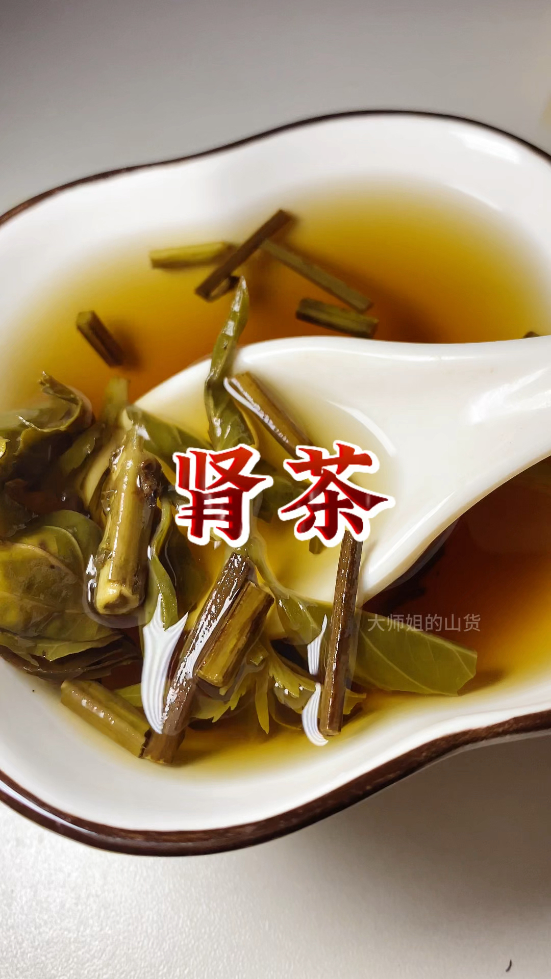 好的肾茶怎么挑选?你知道吗?