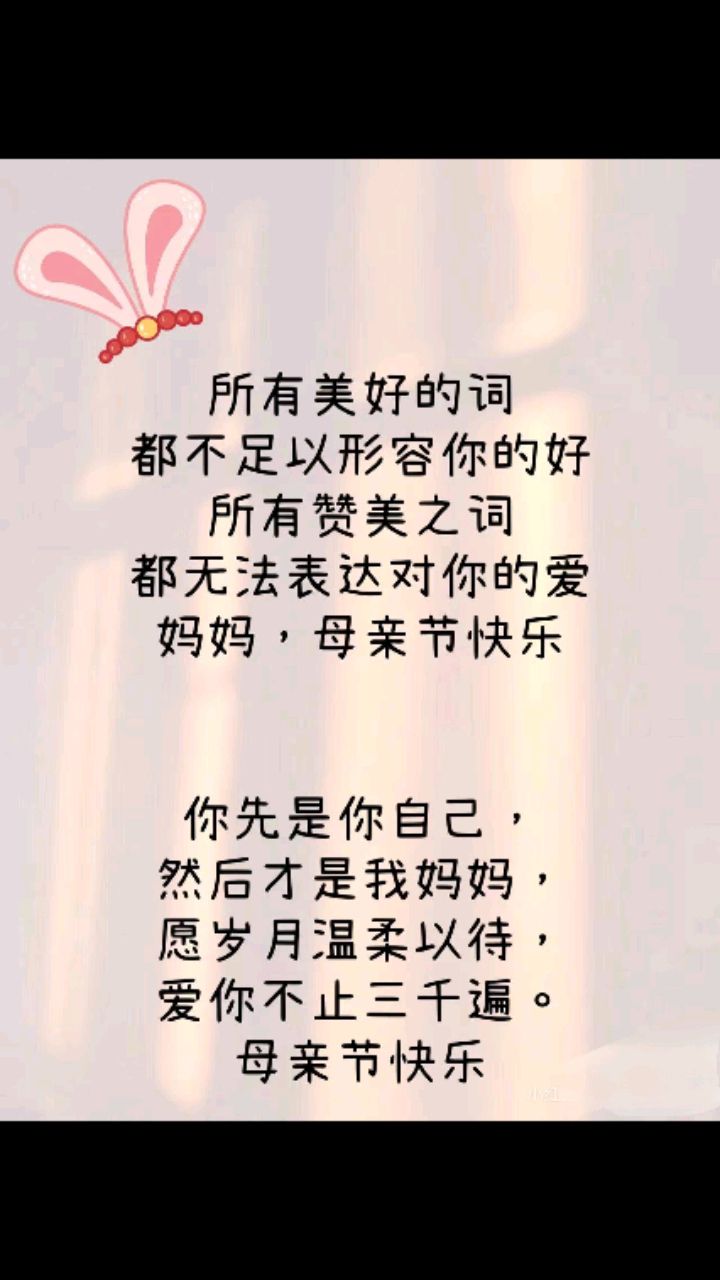 母亲节对妈妈说的暖心文案