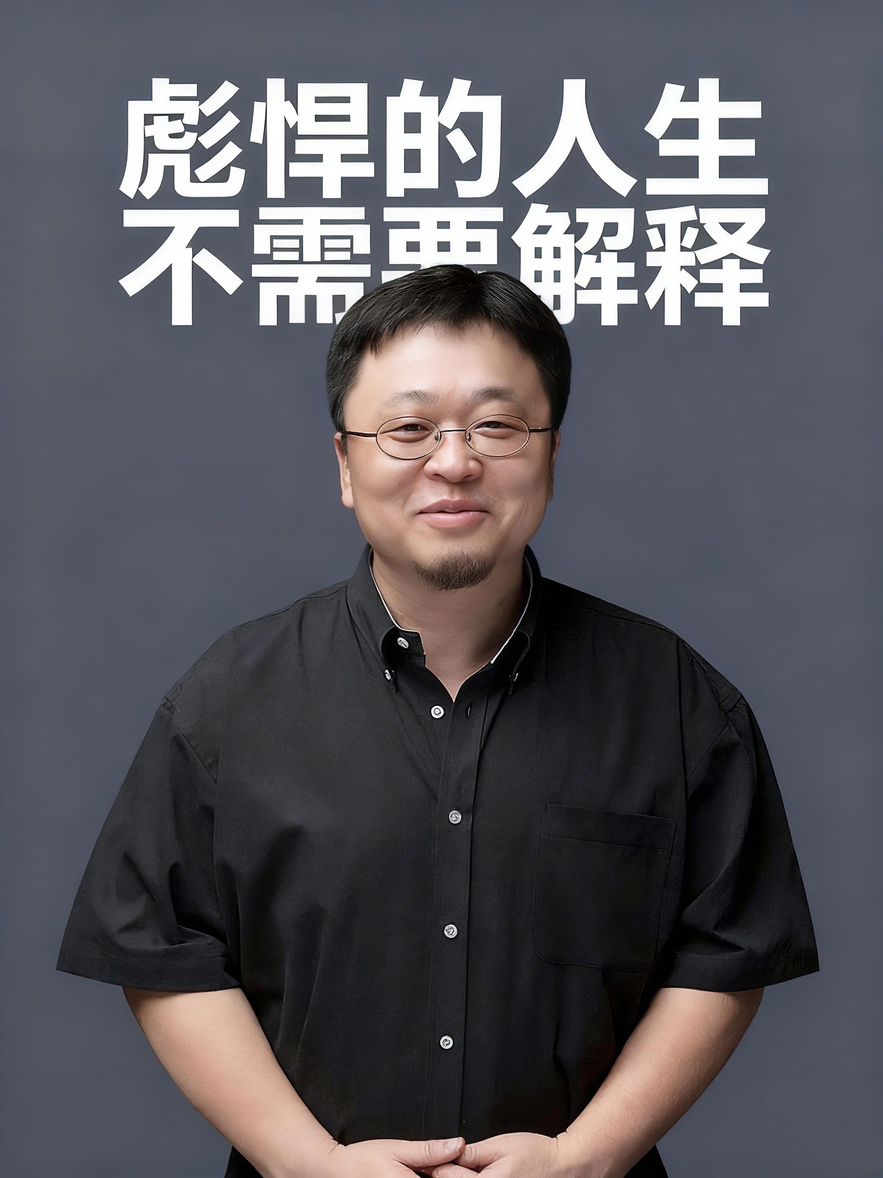 我不是罗永浩的粉丝但我也不认为这起风波完全都是西贝的问题我