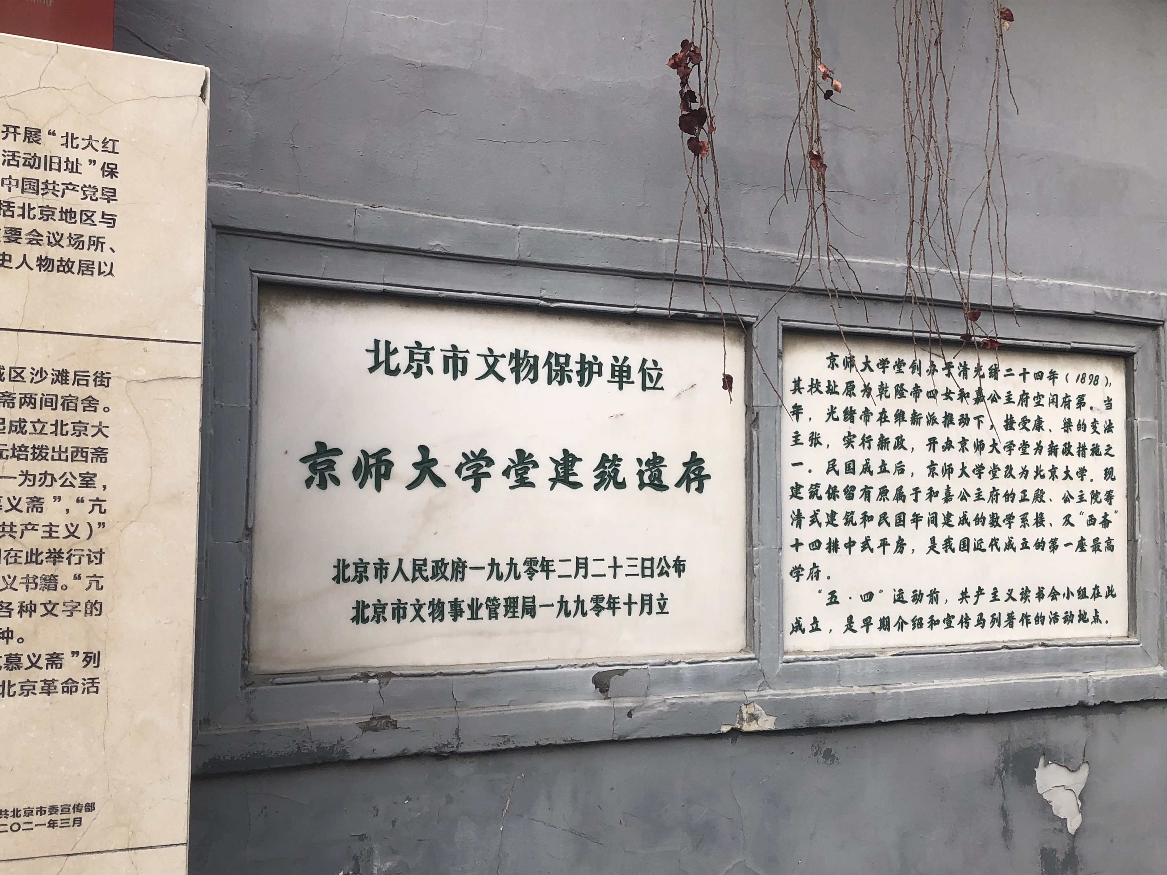 北平为什么改名北京 北平为什么改名北京