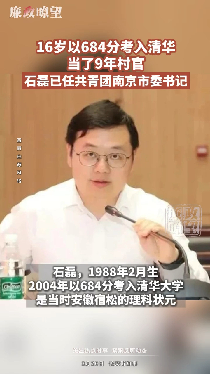 特工任务教授是石磊吗