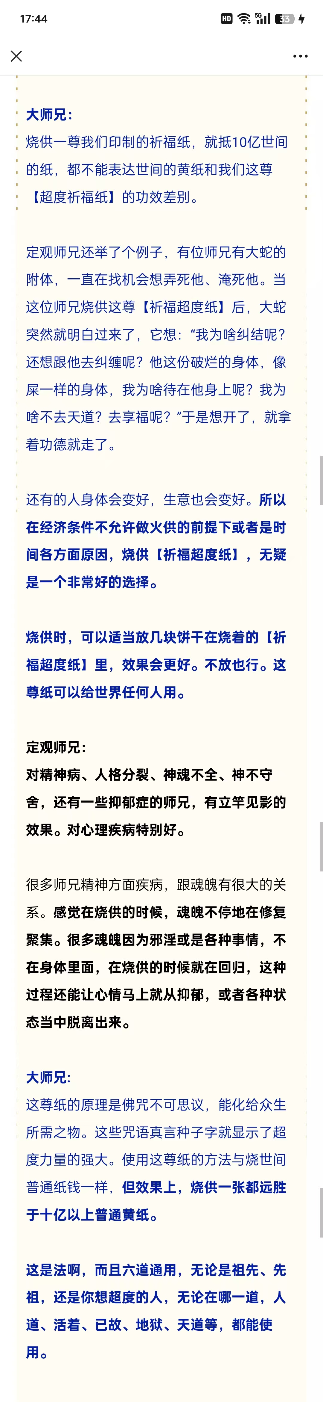 超度祖先一年几次的简单介绍