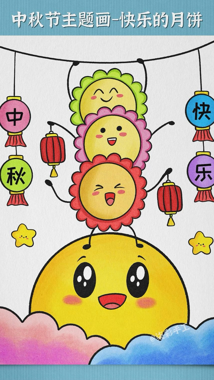 中秋节主题画中秋节简笔画可爱的中秋节卡通月饼主题画来啦