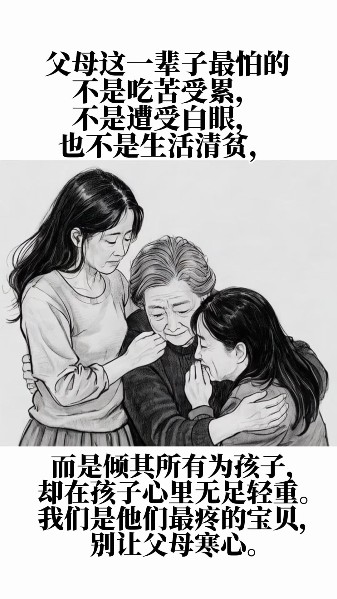 最爱你的人是父母.#情感#感恩#感恩父母#原创动画