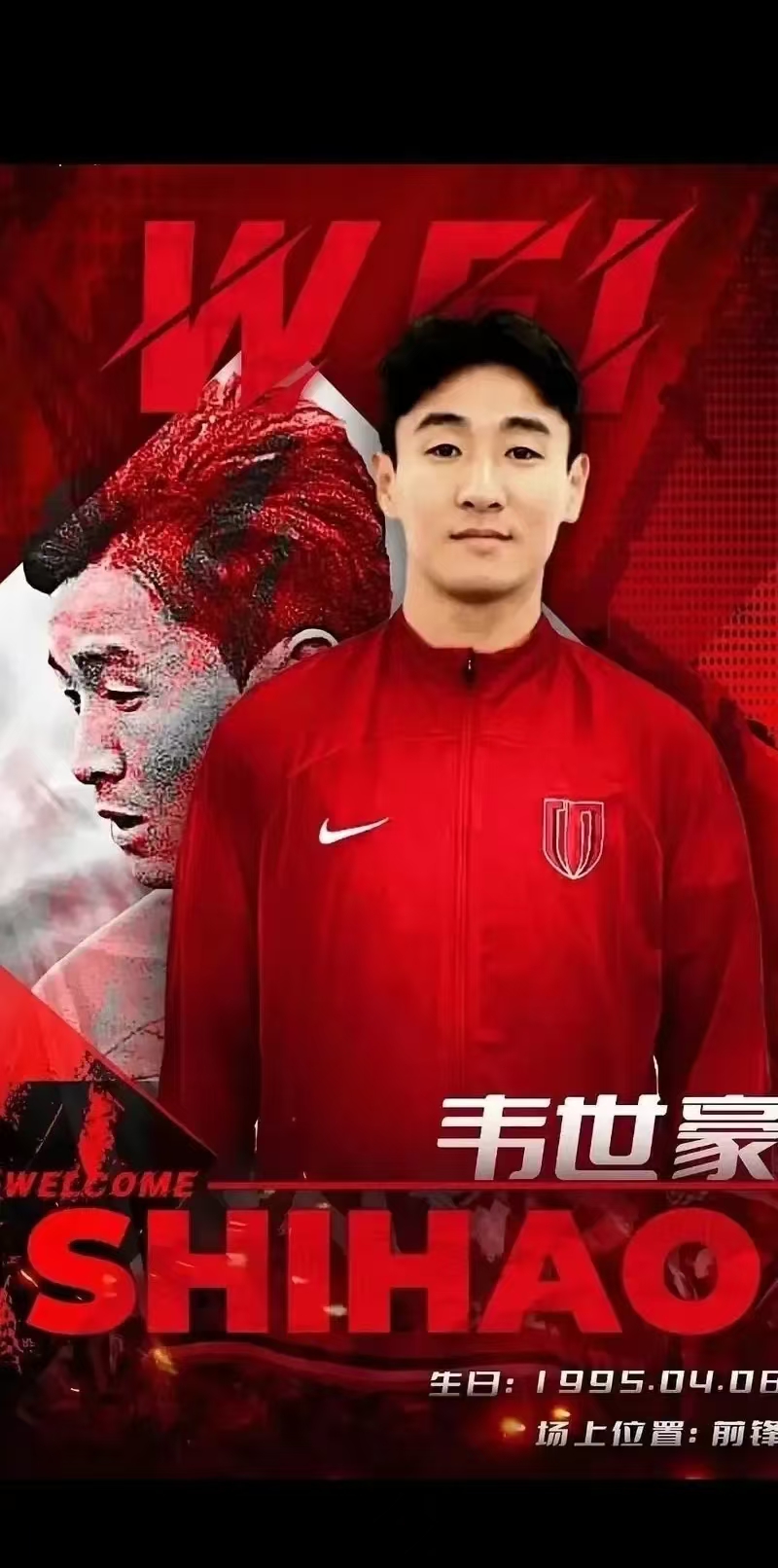 成都球迷举起球衣声援韦世豪韦世豪本轮停赛的简单介绍 第2张 成都球迷举起球衣声援韦世豪韦世豪本轮停赛的简单介绍 第2张