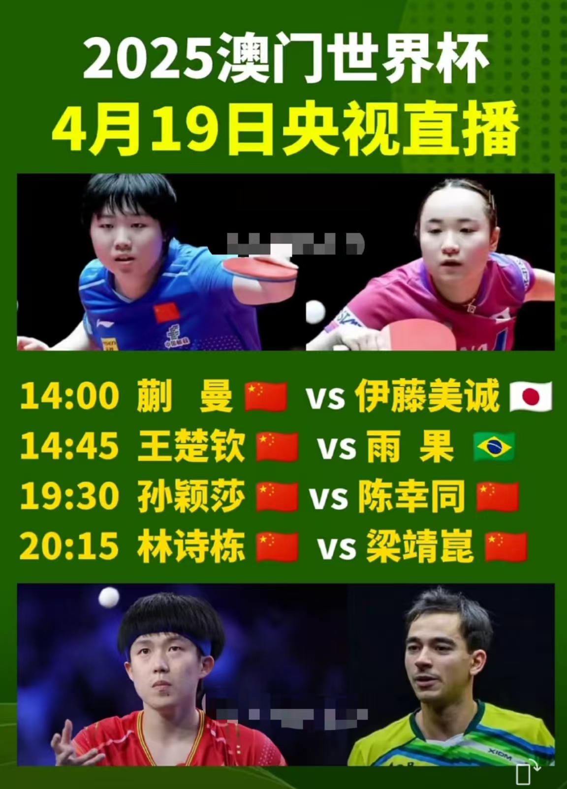 世界杯半 决赛 巅峰对决相关图片2