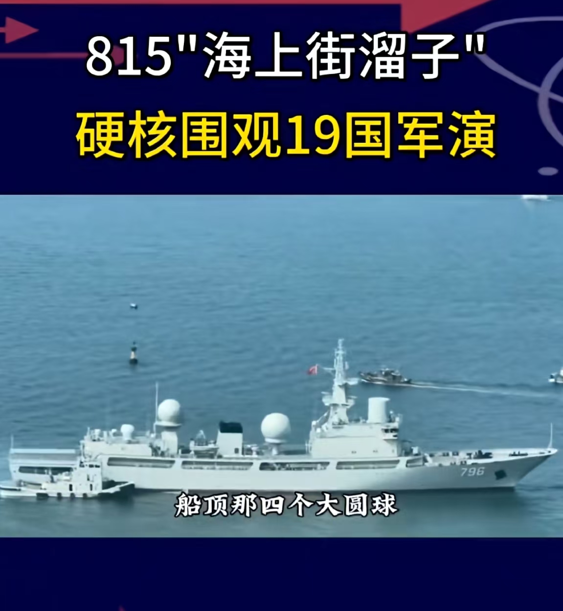 最近美澳主导的护身军刀