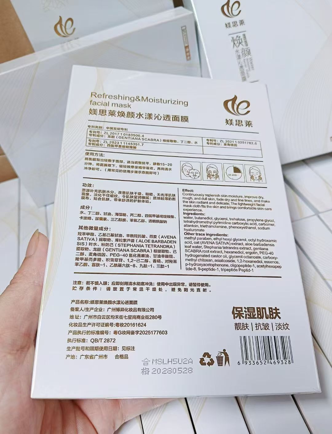 高端妆字号面膜