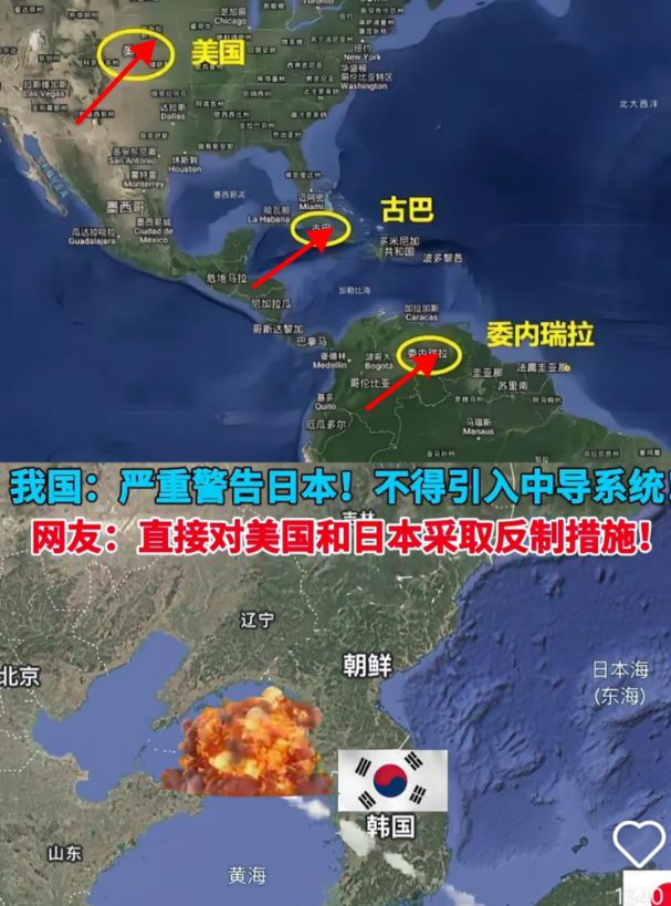 中国已经跟美国说过,不许它在日本和韩国部署中程导弹,可美国根本不想