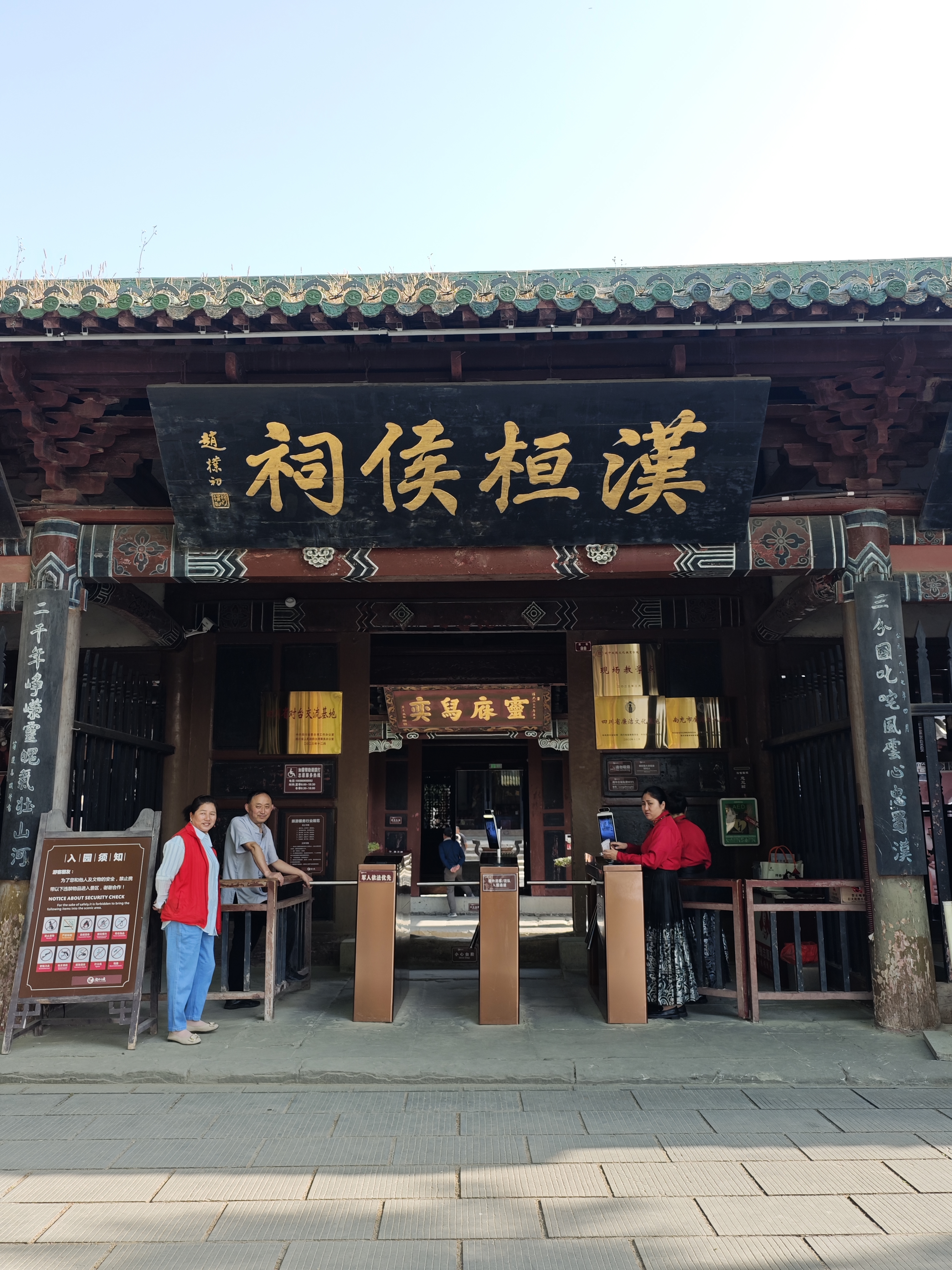 张飞在刘备称帝之后,封为车骑将军,司隶校尉,镇守阆中长达七年之久