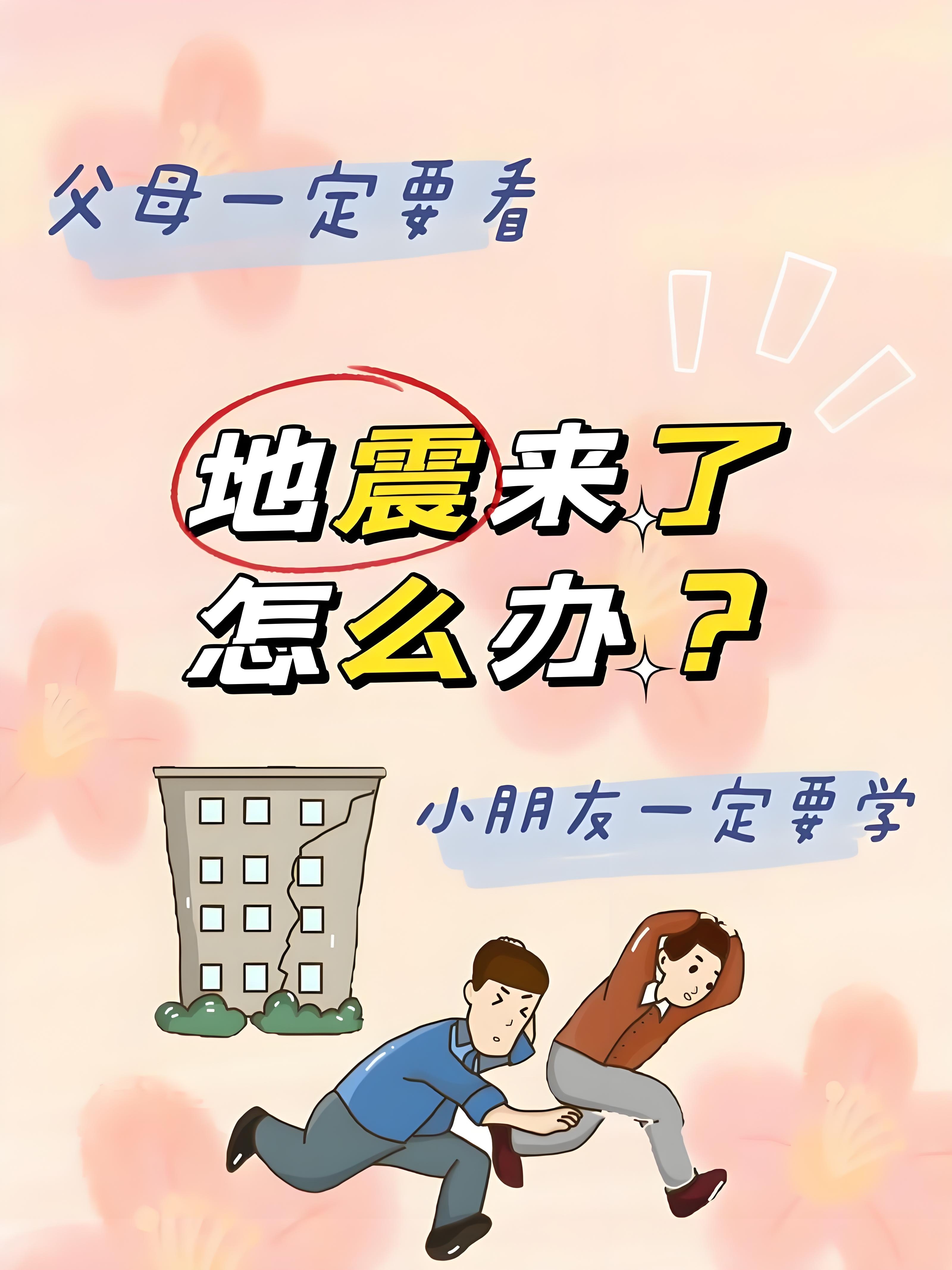 唐山为什么会地震和地理位置有关系吗为什么在线 唐山为什么会地震和地理位置有关系吗为什么在线