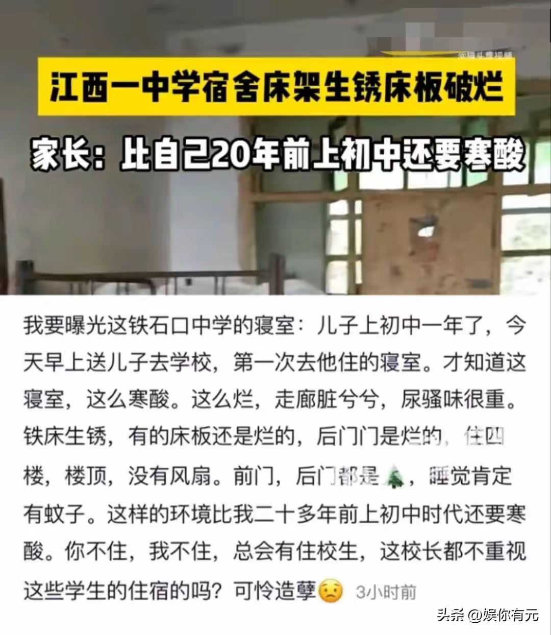 江西赣州中学宿舍后续:官方回应引吐槽,资源分配公平