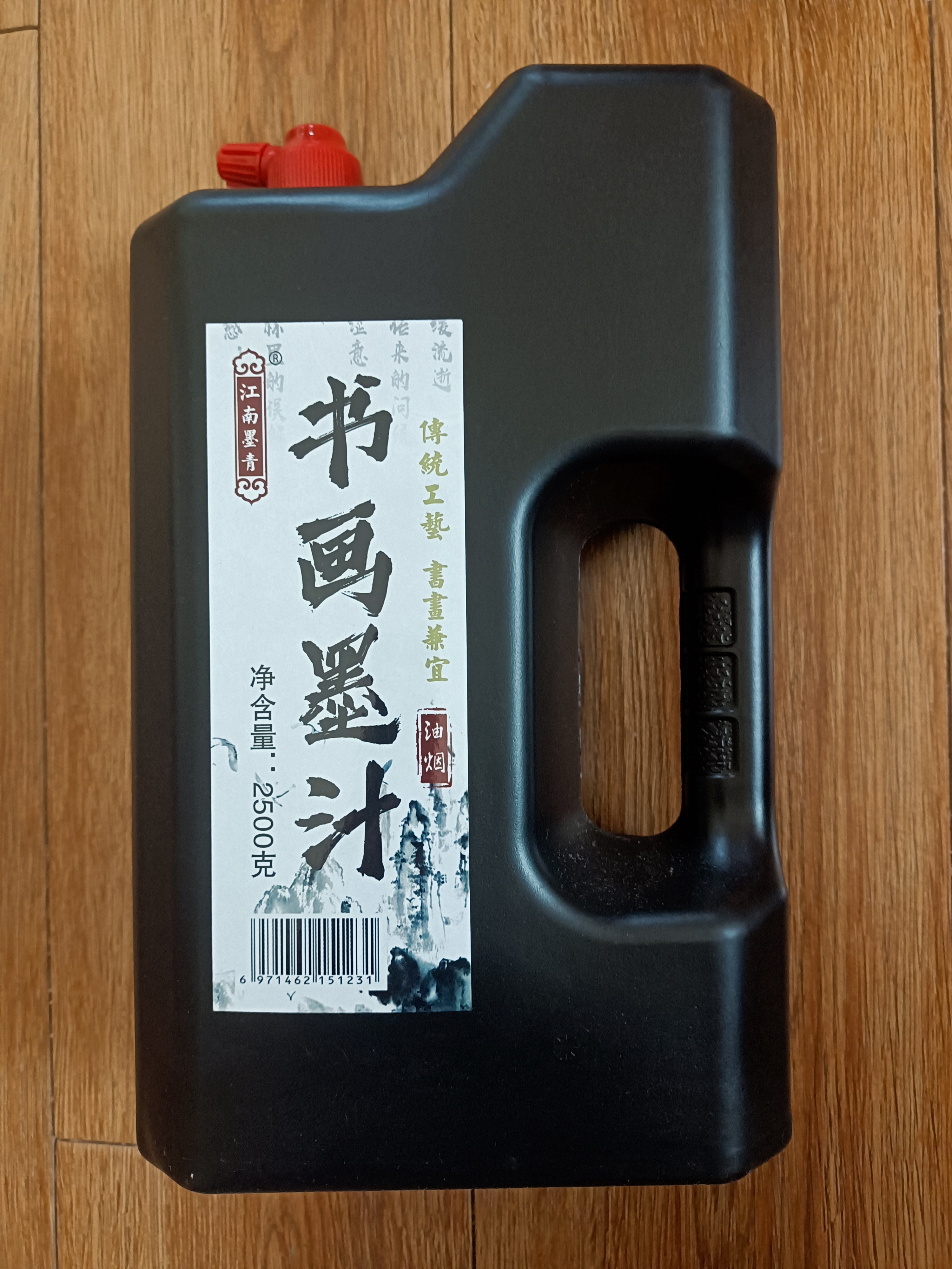 这是我用的2500克的书画墨汁,因为当时