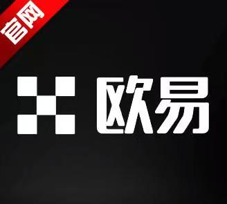 欧y下载2025、欧y交易所网页版