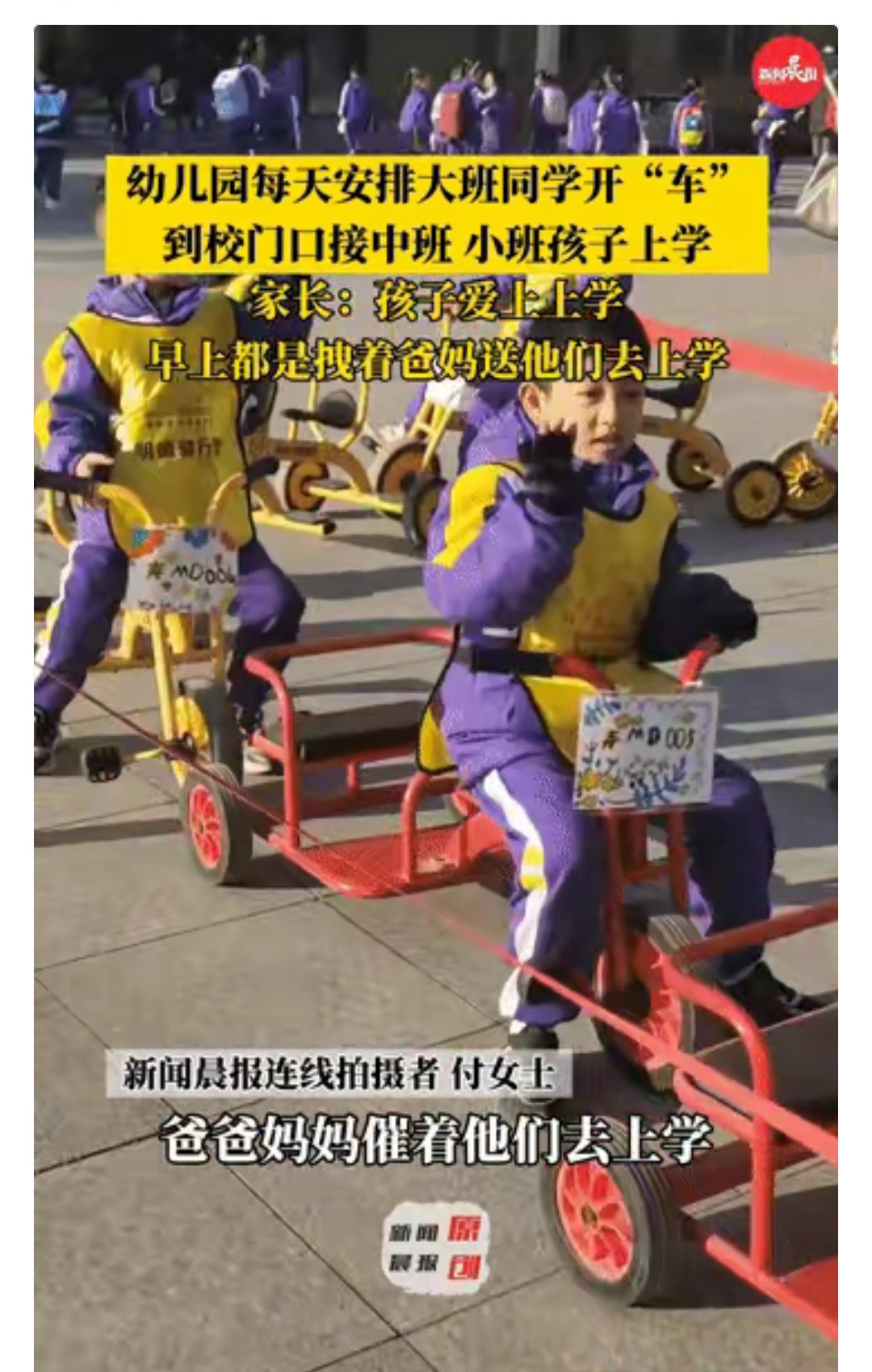 自从有了这个学校门口再也看不到哭闹的孩子了孩